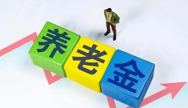养老保险怎么退？