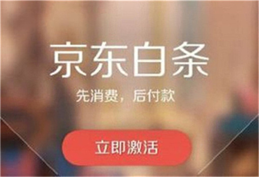 京东白条借款可以提现吗？