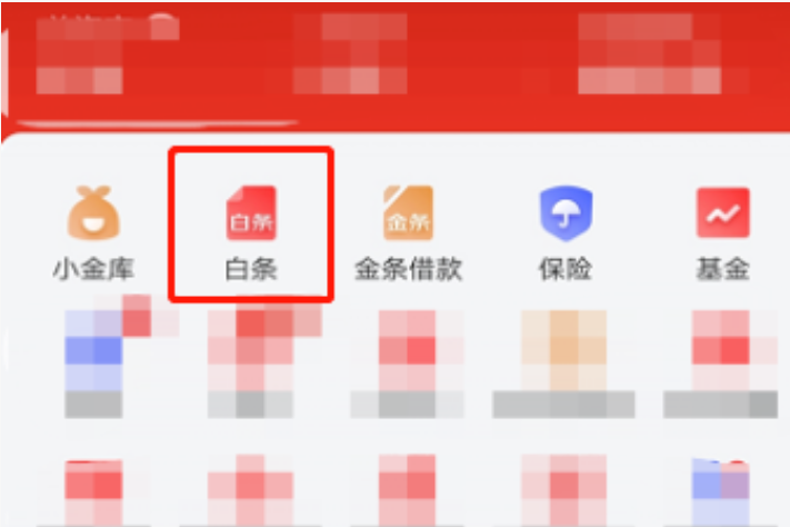 京东白条怎么提现？