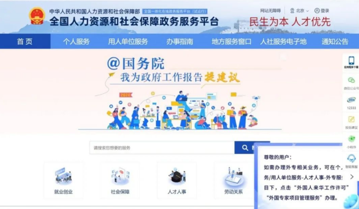 个人社保缴费明细在哪里查询？
