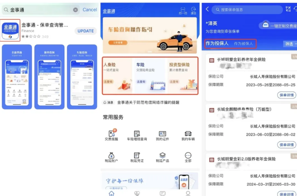 平安保险保单查询方法是什么？