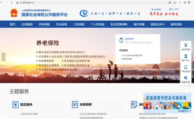 个人社保缴费明细在哪里查询？