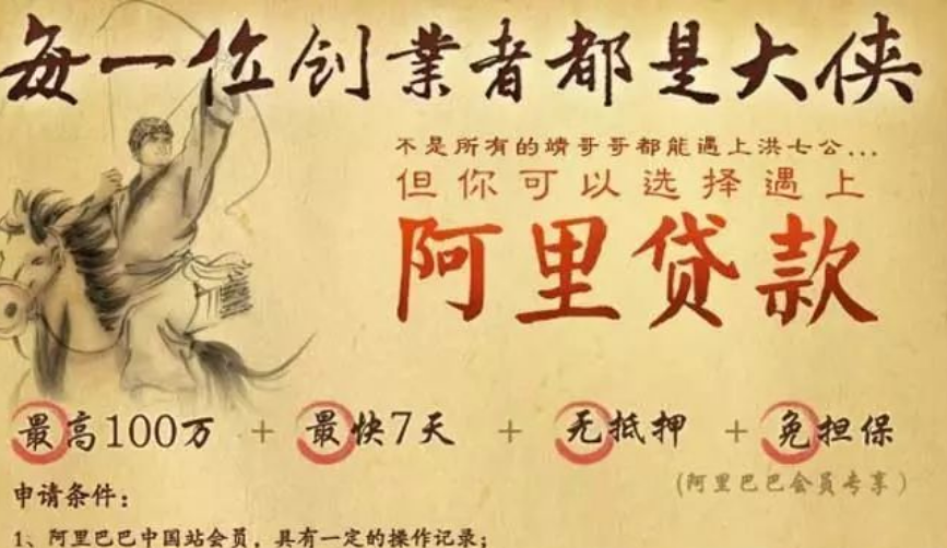 阿里小额贷款怎么申请？