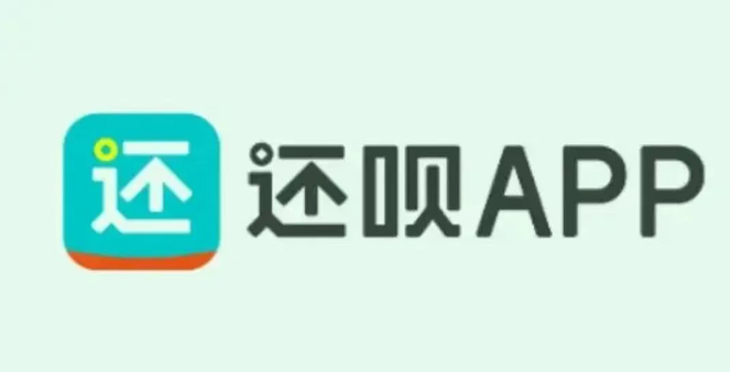 还呗上征信吗？