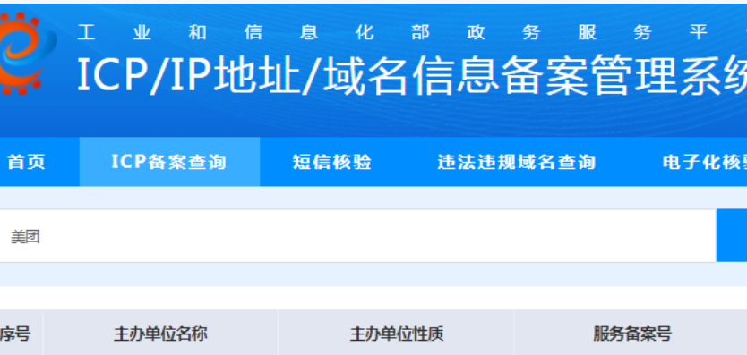 美团贷款是正规平台吗？