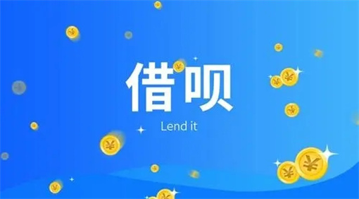 如何关闭借呗功能？