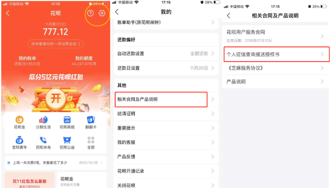 花呗逾期了影响征信吗？