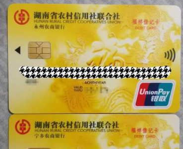 信用社银行卡是信用卡吗？