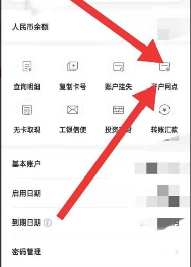 如何查询银行网点地址？教你3种方法，轻松找到附近银行