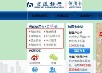 怎么能打通交通银行信用卡人工服务？