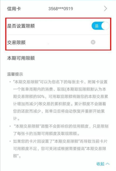 支付宝每日消费限额怎么解除？教你3种方法