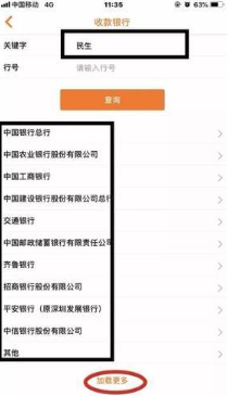 银行卡流水查询方法？教你三种