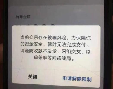 别人显示转账成功自己一直没收到？