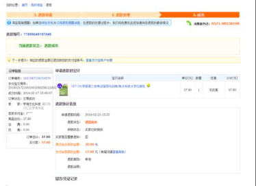 退款成功但是收到了货可以不退货么？