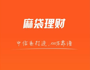 麻袋理财安全，是正规的吗？