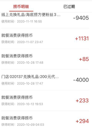 海底捞1捞币等于多少人民币？