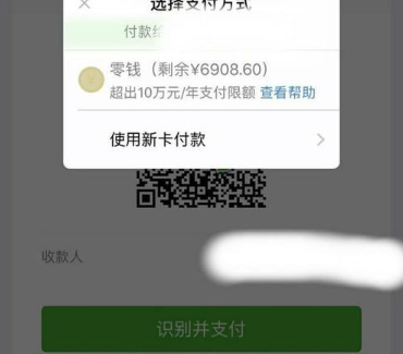 微信怎么提升零钱额度50万？教你两种方法