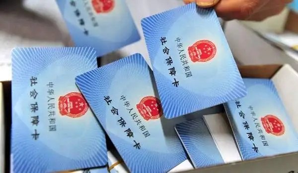 现在只有社保卡没有医保卡了吗？原因可能有这些