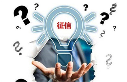 莫名被上海银行查了征信？可能是这几个原因
