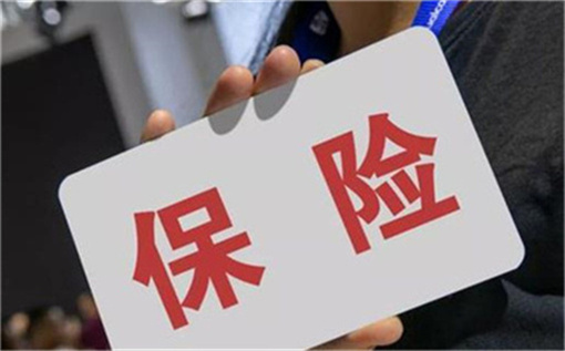 保费是怎么算出来的？保险金额和保费有什么区别？