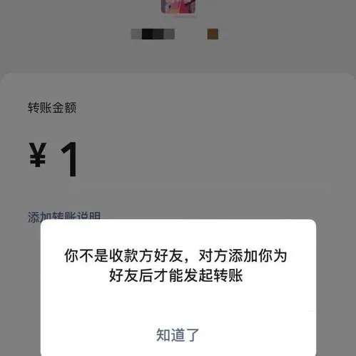 微信转账看不到名字是怎么回事?