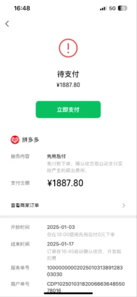 拼多多借款在哪里借的,入口在哪?