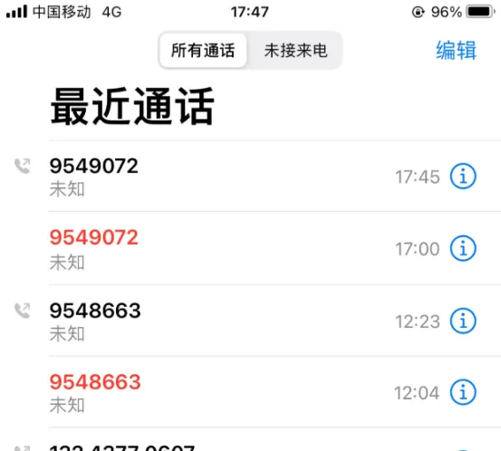 954是哪个银行的催收电话?