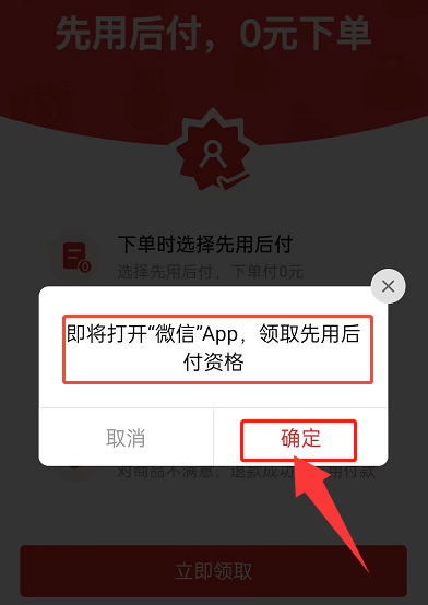 拼多多先用后付额度在哪里看最简单方法