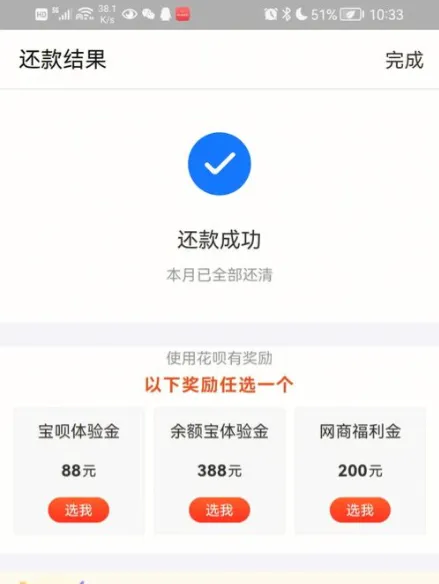 花呗提前还款后面的还要利息吗?