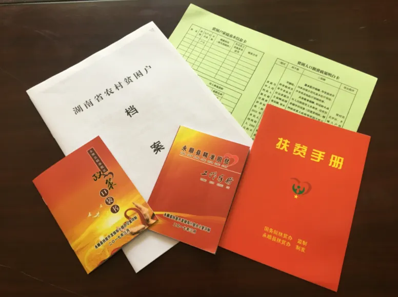 建档立卡户怎么自己查怎么证明自己是?