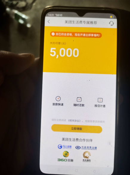 美团借钱靠谱吗？是正规平台吗？