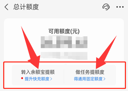 花呗快速提额至5000的具体操作方法