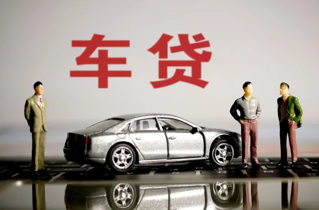 有车就能贷款的app平台有哪些