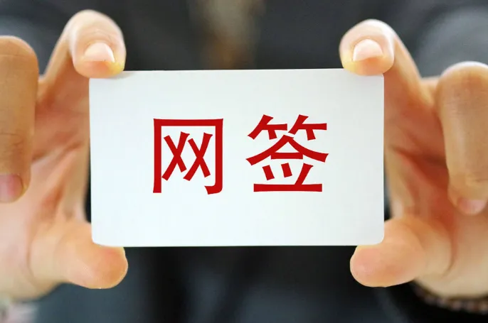 网签后贷款批不下来怎么办?盘点5个解决方法