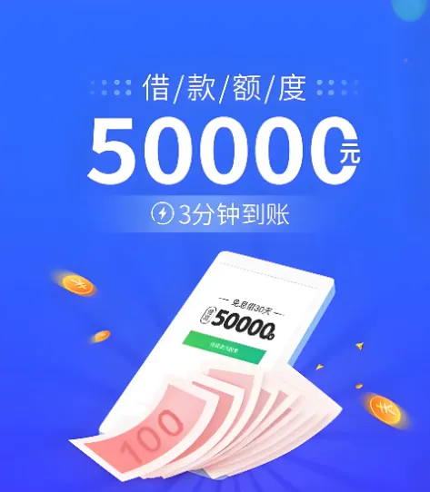 5000元小额贷款必下的平台有那些?