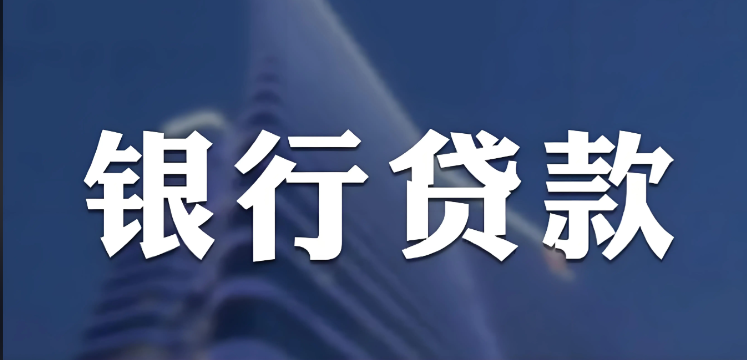 可以分60期的贷款平台有哪些？分享几个还可线上审请的