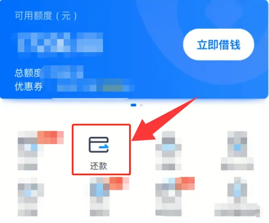 安逸花怎么提前还款操作流程(一次性还清)