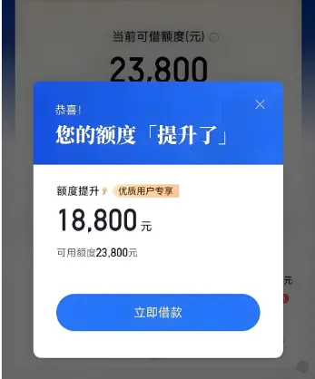 放心借额度一下从6万变16万?10个放心借怎么提高额度的方法