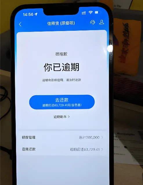 支付宝的借呗逾期了有什么影响?会有什么后果严重吗?