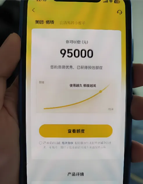 美团借钱申请提前还款怎么操作?官方还款图+网友反馈图手把手教您!