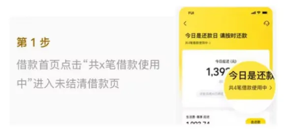 美团借钱申请提前还款怎么操作?官方还款图+网友反馈图手把手教您!