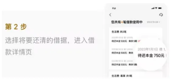 美团借钱申请提前还款怎么操作?官方还款图+网友反馈图手把手教您!