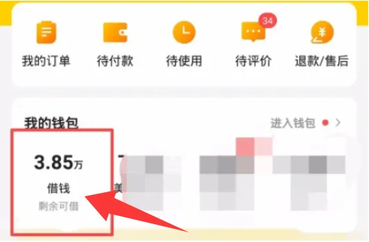 美团借钱申请提前还款怎么操作?官方还款图+网友反馈图手把手教您!