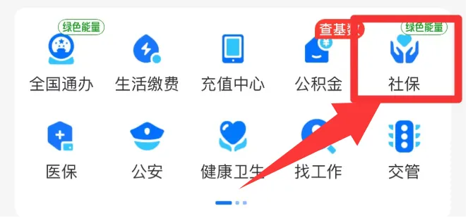 怎样查社保缴费记录?7个攻略交给您怎么查询!