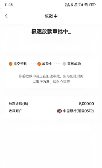 5000小额借钱哪里好?分享五个好通过又正规平台!