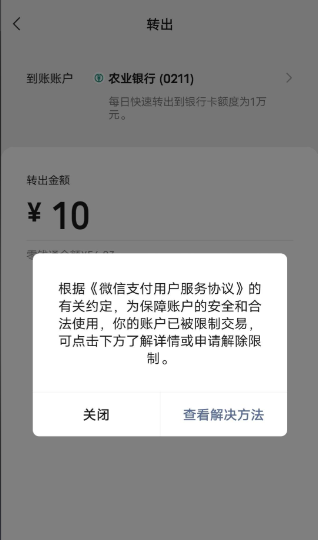 分付逾期微信不能付款怎么办的解决方法是什么?