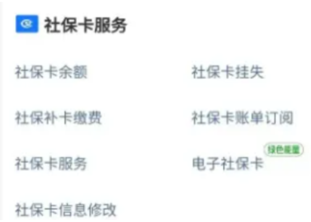 社保卡没有预留手机号可以在手机上操作吗？