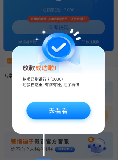 贷款软件哪个容易通过征信不好门槛低些？盘点八个正规靠谱、容易下款！