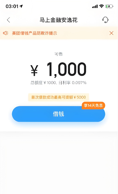 急需一千元怎么能借到征信不好？盘点6个一千块钱的借款平台