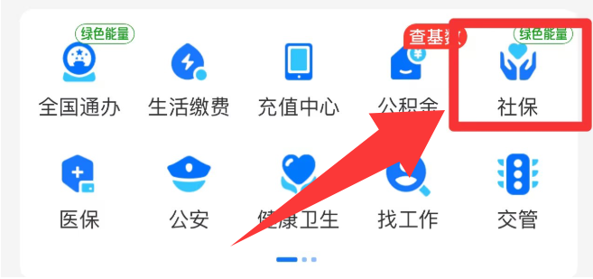 社保查询个人账户缴费明细查询，7个方法手把手教你去查！